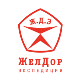 ЖелДорЭкспедиция